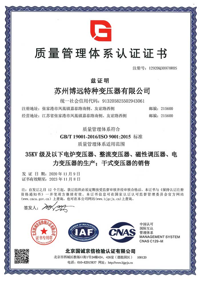 Certificat ISO 9001:2015 — système de management de la qualité